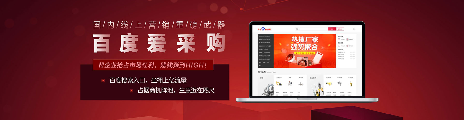 新疆如何百度推广