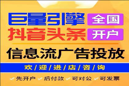 媒体平台的信息流广告代理服务案例探讨